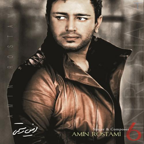 دانلود آهنگ خداحافظ تو